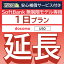 安心補償付きプレミアムプラン専用【延長専用】 docomo 無制限 U50 wifi レンタル 延長 専用 1日 ポケットwifi Pocket WiFi レンタルwifi ルーター wi-fi 中継器 wifiレンタル ポケットWiFi ポケットWi-Fi WiFiレンタルどっとこむ