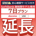 S⏞tv~Avpypz docomo  U50 wifi ^  p 7 |Pbgwifi Pocket WiFi ^wifi [^[ wi-fi p wifi^ |PbgWiFi |PbgWi-Fi WiFi^ǂƂ