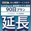 ypzS⏞T[rXt SoftBank S T6 wifi ^  p 90 |Pbgwifi Pocket WiFi ^wifi [^[ wi-fi p wifi^ |PbgWiFi |PbgWi-Fi WiFi^ǂƂ