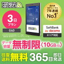 【送料無料・即日発送】WiFi レンタル 3日プラン G40 無制限 レンタルwifi レンタルwi-fi wifiレンタル ワイファイレンタル ポケットWiF...