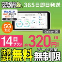 WiFi レンタル 14日 5G 無制限 送料無料 レンタルwifi 即日発送 レンタルwi-fi  ...