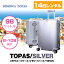 【スーツケース レンタル】【往復送料無料】 14日プラン リモワトパーズ 98L RIMOWA TOPAS (シルバー) 1.5×55×28.5cm 2週間プラン トランクレンタル キャリーバッグレンタル 旅行かばんレンタル スーツケース レンタル リモワ