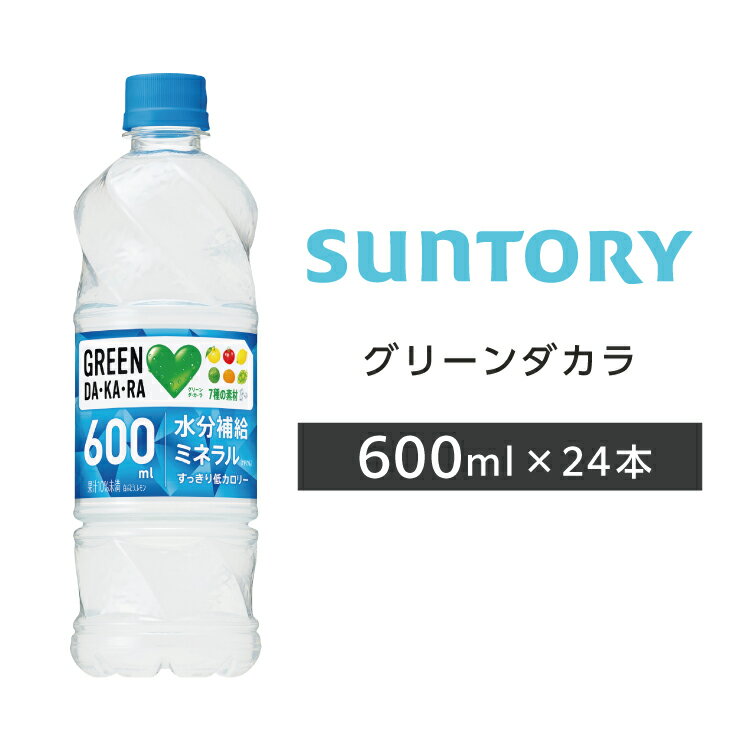 ꡼ ڥåȥܥȥ 600ml PET 24 1 ڥȥ꡼