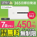 【延長専用】 安心補償付き SoftBank無制限 E5383 303ZT 305ZT 501HW 601HW 602HW T6 FS030W E5785 WN-CS300FR NA01 K4 無制限 wifi レンタル 延長 専用 30日 ポケットwifi Pocket WiFi レンタルwifi ルーター wi-fi 中継器 wifiレンタル ポケットWiFi ポケットWi-Fi