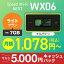 月額1,078円(税込)〜 Vision WiMAX Speed Wi-Fi NEXT WX06 ライムグリーン ライトプラン 3年契約 月間 7GB