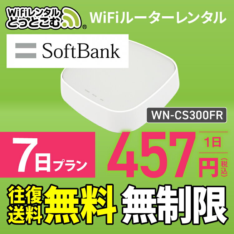 ڱ̵wifi 󥿥 ̵ 7   Softbank եȥХ IODATA WN-CS300FR WiFi󥿥ɤäȤ