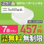 ڱ̵wifi 󥿥 ̵ 7   Softbank եȥХ IODATA WN-CS300FR WiFi󥿥ɤäȤ