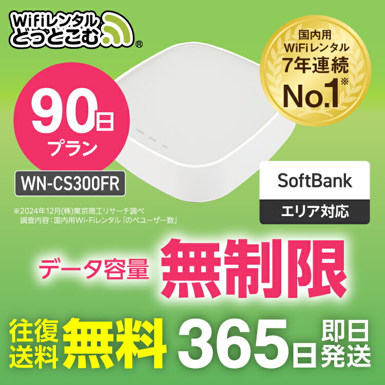 楽天市場】wn-cs300fr simフリー4gの通販 楽天市場】wn-cs300fr simフリー4gの通販