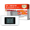 【買い切り型】100GB-WiFi(チャージ可)リユース品 データ付WiFiルーター 日本国内専用 100GB 365日間利用可能 CLOUD AIR-WiFi AIR-1 リチャージ可能 WiFi 契約返却無し 月額費用無し 追加データチャージ機能付き モバイルWiFiルーター 国内 キャンプ対応 車内搭載