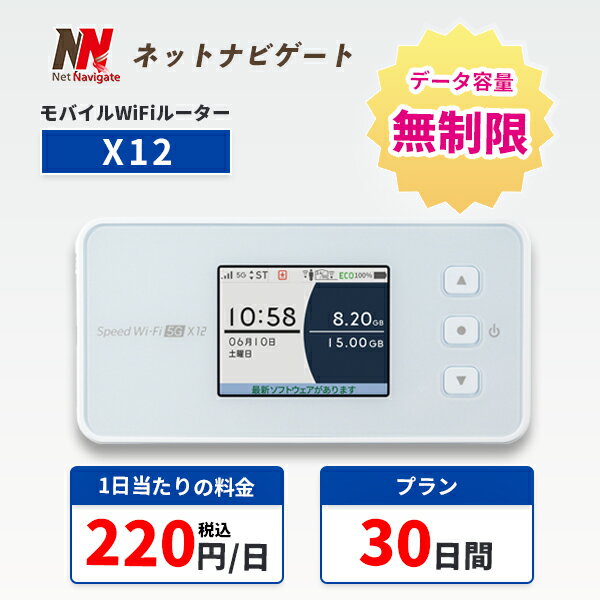 楽天市場】x12(モバイルルーター|光回線・モバイル通信)の通販 楽天市場】x12(モバイルルーター|光回線・モバイル通信)の通販