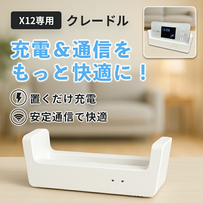 楽天市場】Speed Wi-Fi 5G X12の通販 楽天市場】Speed Wi-Fi 5G X12の通販