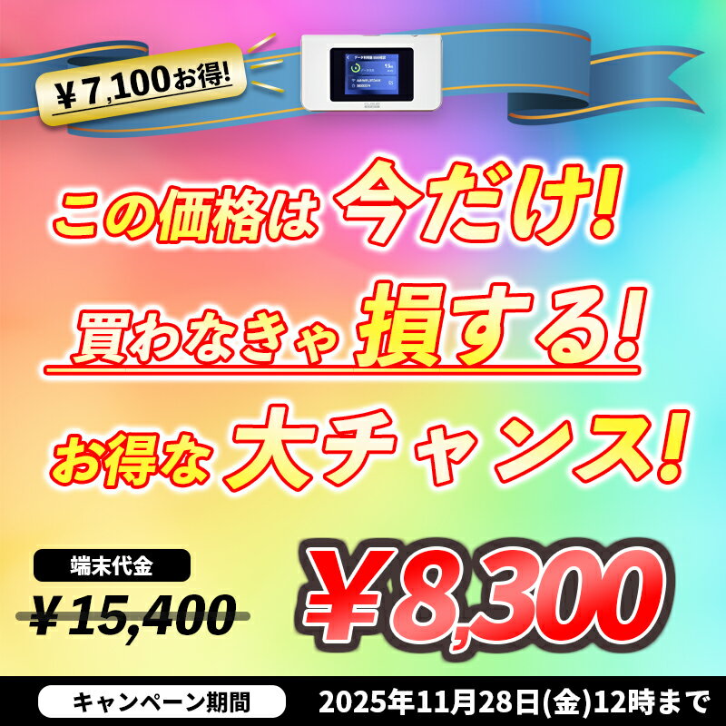 【激安キャンペーン中】チャージ式 wi-fi プリペイド ポケットWiFi チャージWiFi リチャージ レンタル不要 買い切り型 モバイルルーター 契約不要 返却不要 ギガチャージ付き 持ち運び 月額費用なし 月額0円 チャージ機能付き 3GB 5GB 10GB 30GB 50GB 100GB ネットナビゲート
