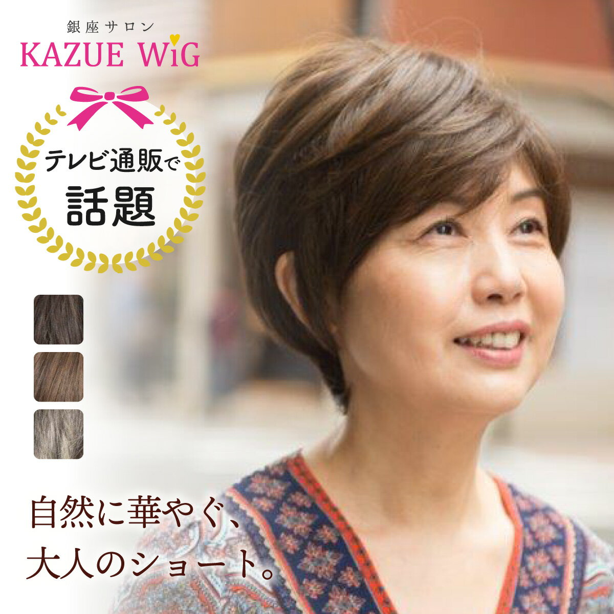 楽天市場】kazue wigの通販
