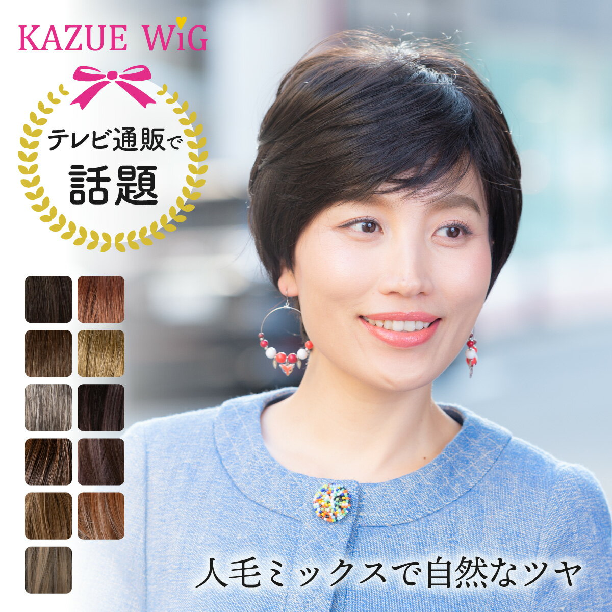 楽天市場】kazueウイッグの通販