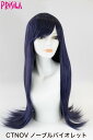 prisila カラーウィッグ【耐熱ロングストレート70cm】CTA-001 プリキャラ プリシラ フルウィッグ wig かつら レディースウィッグ コスプレ ...