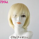 prisila カラーウィッグ【耐熱ポップンボブ】CTA-003 プリキャラ プリシラ フルウィッグ wig かつら レディースウィッグ コスプレ ステージ 衣...