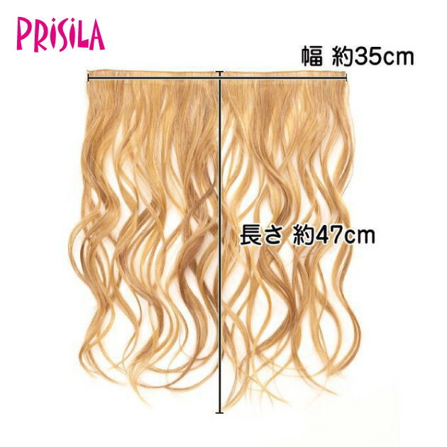 【プリシラ アウトレット】送料無料 めちゃ楽エクステ 『ナチュゆるカール』 TX-23 prisila エクステ ..