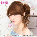 【プリシラ 送料無料】シュシュウィッグ 『ルーズワンカール』 VS-40 prisila ポイントウィッグ エクステ アップ 付け毛 耐熱 ロング カール 巻き髪 ギャル 姫系 平成 部分ウィッグ ブラック ブラウン ゴールド アッシュ ブリーチ イメチェン 毛量 ボリューム 耐熱ファイバー