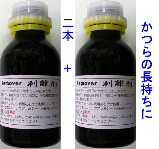 (2本セット商品)かつらベースの両面テープ、汚れを拭き取りカツラを長持ちさせます。※北海道・沖縄・離島は発送出来ません、ご注文受けた場合はキャンセルいたします。 (2本セット商品)かつらベースの両面テープ、汚れを拭き取りカツラを長持ちさせます。※北海道・沖縄・離島は発送出来ません、ご注文受けた場合はキャンセルいたします。
