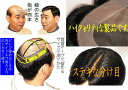 かつら 作り方について かつらについての情報サイト かつら 作り方について かつらについての情報サイト