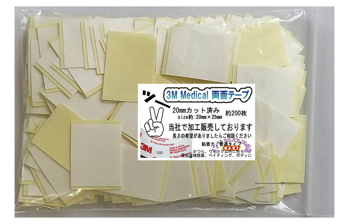 《ツー》使いやすい商品●2cmカット両面テープ約200枚●他社では販売しておりません。発送の際、配送方法をお知らせ致します。