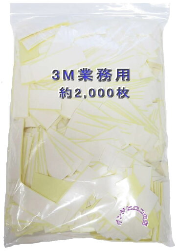 3M1522バルク商品業者様向け約2,000枚長さサイズ不揃い、折れ、テープ同士が付いている場合がありますのでご了承ください。 3M1522バルク商品業者様向け約2,000枚長さサイズ不揃い、折れ、テープ同士が付いている場合がありますのでご了承ください。