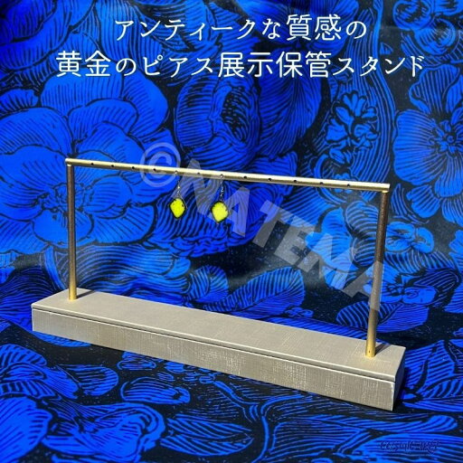 ピアス収納 展示 複数 沢山 12穴 6組 ディスプレイ ピアス スタンド ネットショップ 撮影 イヤリング ゴールド 金 アンティーク調 展示会 ハンドメイド販売 ピアス収納 展示 複数 沢山 12穴 6組 ディスプレイ ピアス スタンド ネットショップ 撮影 イヤリング ゴールド 金 アンティーク調 展示会 ハンドメイド販売