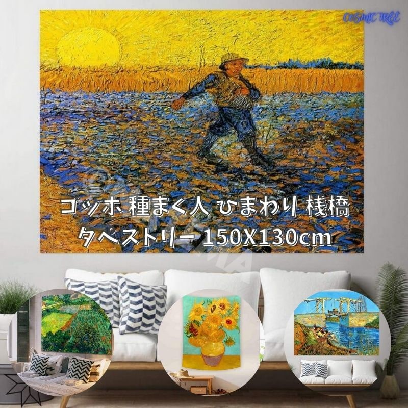 楽天市場】ゴッホ ひまわり(インテリア・寝具・収納)の通販 楽天市場】ゴッホ ひまわり(インテリア・寝具・収納)の通販