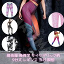 レギンス 曼荼羅 瞑想 幾何学 サイケデリック 柄 9分 ネコ 猫 ヨガ yoga ホットヨガ 脳みそ 個性的 運動 レギンス レギパン スパッツ タイツ レデ...