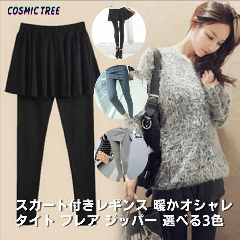 楽天市場】スパッツ スカート付(スパッツ・レギンス|靴下 楽天市場】スパッツ スカート付(スパッツ・レギンス|靴下