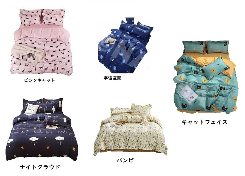布団カバーセット シーツセット シングル サイズ ベッド シーツ 枕カバー 三点 3点セット 猫 宇宙 うさぎ 鹿 バンビ 宇宙 お子様 子供子ども子供部屋 男の子 女の子 柄 ベット布団カバー 枕カバーセット ベッドカバー シーツ 個性的 おしゃれ [2]
