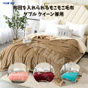 【サイズ】 200×230cm ※輸入商品の為、表示サイズに誤差がある場合がございます。 【素材】 ポリエステル 【商品説明】 ジッパー付き毛布、春秋肌寒い時期は単体の毛布として、冬寒い時期は毛布カバーとして組み合わせて使用できるので長くお使い頂けます。 マイクロファイバーはキメ細かい起毛は繊維と繊維の間に空気をため込み体温を逃さず暖かさを保ちます。 寒い時期の布団に入ったときの、あの『ひんやり感』がなく、顔や首がやわらかく温もりが伝わり幸せ気分が高まります。 決め細かな繊維が詰まっているから、ふわふわ柔らかく、なめらかな肌ざわりを実現しました。 冬の乾燥した時期にパチパチと不快な静電気が起こりやすい、そんな冬場のお悩みにお応えして、かけ布団カバーに静電気防止加工を施しました。 シングルサイズはこちら 【ご購入にあたりまして注意事項】 こちらの商品は海外縫製、欧米向けに開発、生産された商品を 輸入しているため、製品によっては日本の品質基準に満たない場合がございます。 主に実寸サイズの誤差・細かな縫製処理・糸処理・布団カバー止め紐が付属しない等 一般的に流通していない珍しい生地を使用した商品の為、注意事項に関する部位の返品 はお受けする事が出来ません。 予めご留意頂きました上でお買い求め下さいませ。