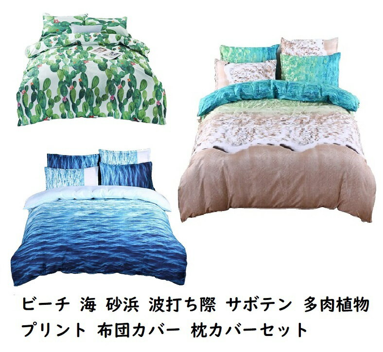 楽天市場】ハワイアン(寝具カバーセット|寝具カバー・シーツ 楽天市場】ハワイアン(寝具カバーセット|寝具カバー・シーツ