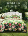 布団カバーセット シーツセット 花柄に包まれて眠る 花 柄 ボタニカル フラワー トロピカル デザインアンティーク調 柄 寝具カバーセット ベッドカバー おしゃれ
