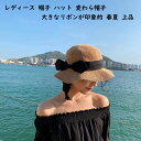 帽子 ハット レディース 女性 大きなリボンハット コットンニット素材 春夏 サイズ調整可能 オシャレ お洒落(4)