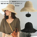 ソフトワイヤー入り 通年使えるコットンハット フリンジ 春夏 秋冬 帽子 レディス 大き目サイズ 調整可能 綿 ぼうし