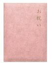 【メール便対応1個まで】色紙 よせがき お祝い状色紙 おもしろ寄せ書き色紙 卒業式 おもしろ雑貨 送別会のプレゼント