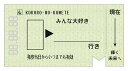 【メール便対応5個まで】色紙 よせがき 切符色紙 グリーン 送別会のプレゼント 卒業式 おもしろ寄せ書き色紙 おもしろ雑貨