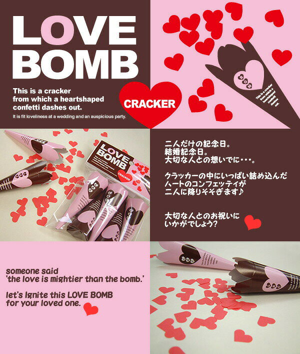 LOVE BOMB�ʥ�֥ܥ�˥���å��� 5������ ����å��� �ѡ��ƥ��� �����ǥ��� ����夲 ���󥹥��Ǥ� �䤷