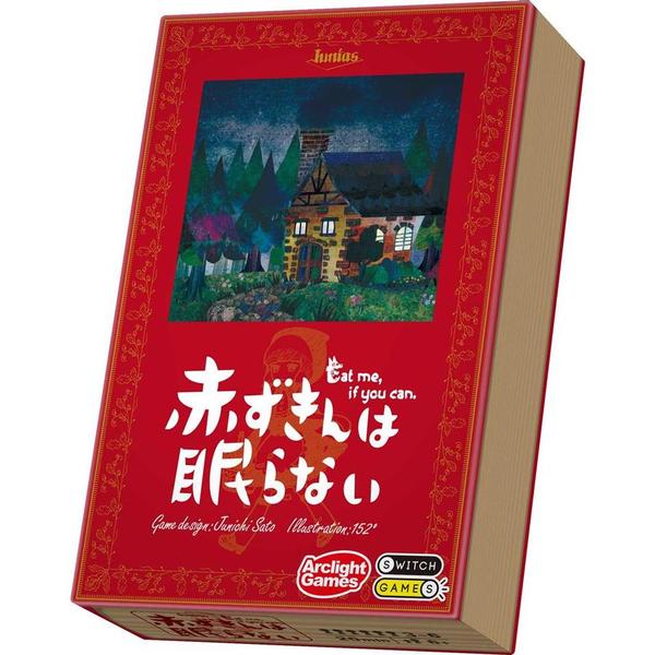 Rakuten - 赤ずきんは眠らない　カードゲーム ボードゲーム パーティ 盛り上げ お祝い お 贈り物 知育玩具 キッズ 子供