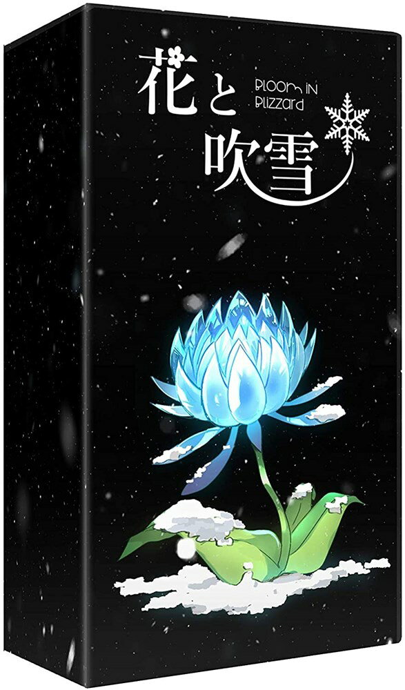 Rakuten - 在庫限り 花と吹雪 ゲーム カードゲーム ボードゲーム パーティ 盛り上げ テーブルゲーム