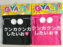 【メール便対応1個まで】ウケ狙いに ギャグTシャツ 「クンカクンカしたいお」 M-Lサイズ ジョークT おもしろT バレンタインプレゼント、景品にも最適