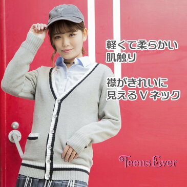 TeensEver TE-18SS カーディガン ライン 杢グレー L 制服 ファッション 中学 高校 JK 女子高生