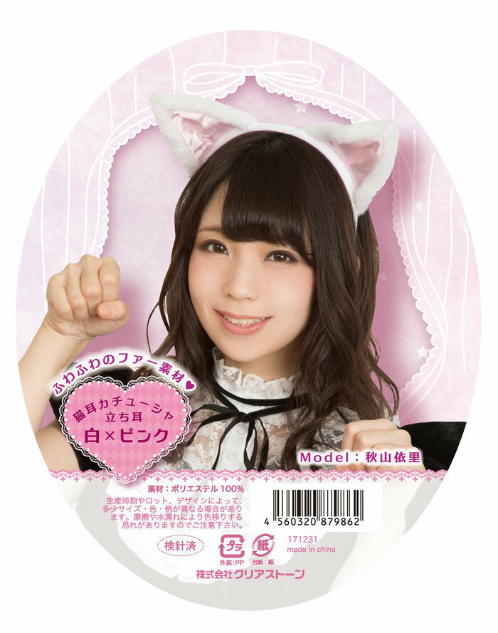 乐天商城 - インスタ映えの猫耳カチューシャ 立ち耳 白×ピンク コスチューム アニマル コスプレ どうぶつ 衣装 動物 仮装 定番 アクセサリー