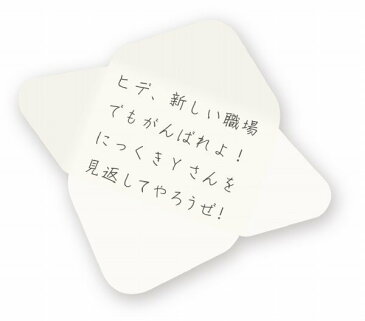 色紙 よせがき ひみつのレターボックス 幸あれ おもしろ寄せ書き色紙 送別会 お別れ会 卒業 誕生日 結婚 ウェデイングのプレゼント