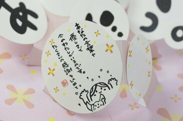 色紙 よせがき とびだすひとこと色紙 ありがとう おもしろ寄せ書き色紙 送別会 お別れ会 卒業 誕生日 結婚 ウェデイングのプレゼント