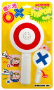 ○×ピンポンブー クイズ効果音グッズ パーティーグッズ パーティーグッズおもちゃ クイズ 早押し