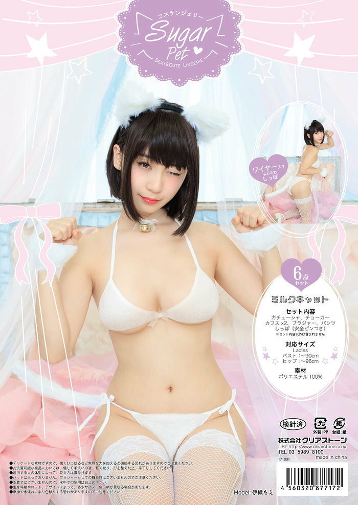 Rakuten - インスタ映えのSugarPet ミルクキャット コスチューム コスプレ レディース プチプラ かわいい