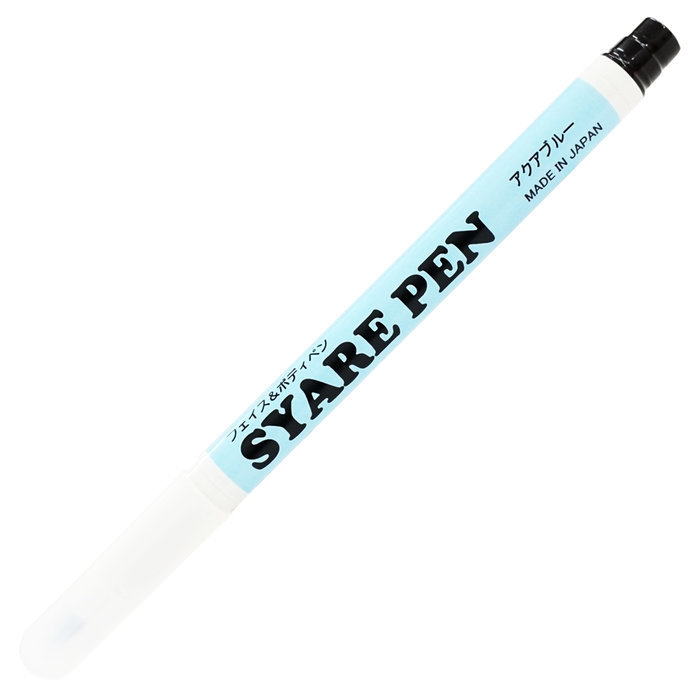 顔ペン シャレペン アクアブルー SYARE PEN Aqua blue （フェイス&ボディペイント専用筆ペン Face&Body Paint Brush Pen） 日本製