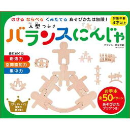 幻冬舎 479009 バランスにんじゃ 対象年齢：3歳以上 教材 知育 玩具